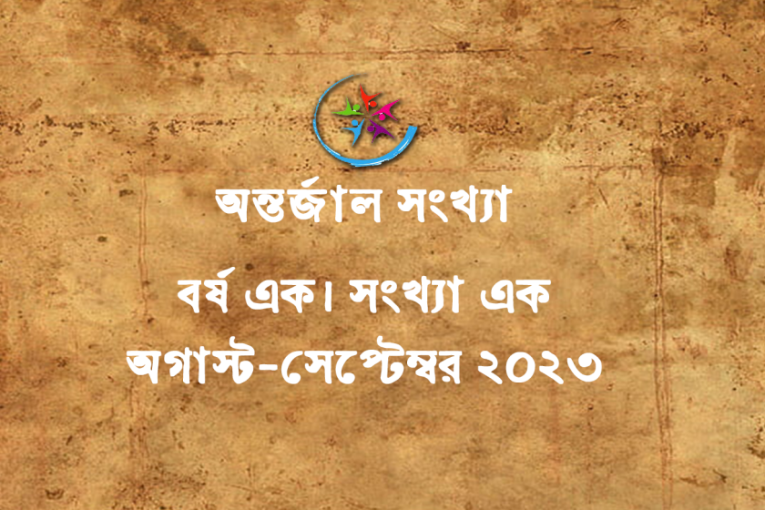 মন খ্যাপা